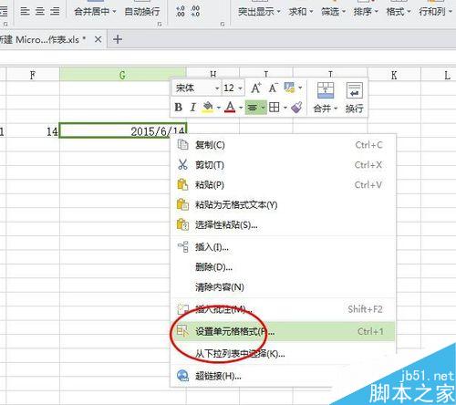 如何在Excel中顯示當(dāng)前日期和當(dāng)前時(shí)間
