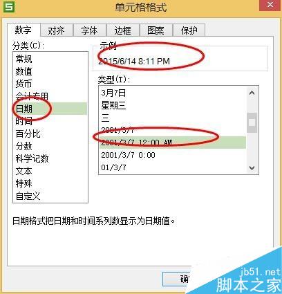 如何在Excel中顯示當(dāng)前日期和當(dāng)前時(shí)間