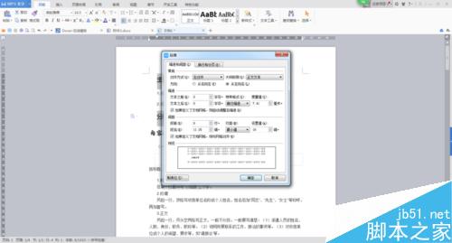 怎么用Word自動生成目錄