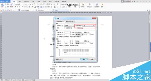 怎么用Word自動生成目錄