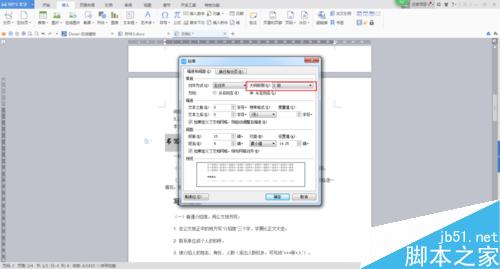怎么用Word自動生成目錄