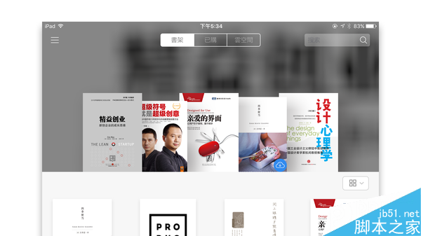 设计师内功修炼心经 设计理论