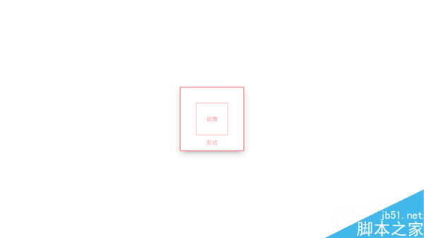 设计师内功修炼心经 设计理论