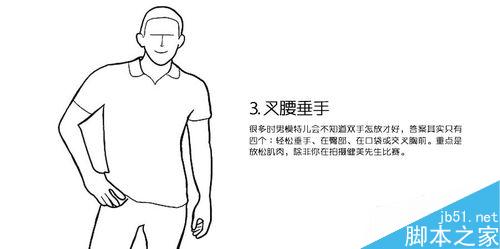 男人拍照，如何摆姿势更爷们？