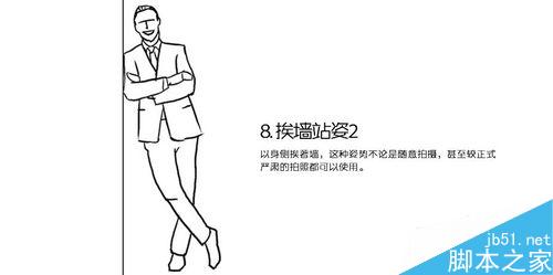 男人拍照，如何摆姿势更爷们？