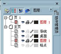 CorelDRAW9高级应用之对象管理（图层） CorelDraw入门教程
