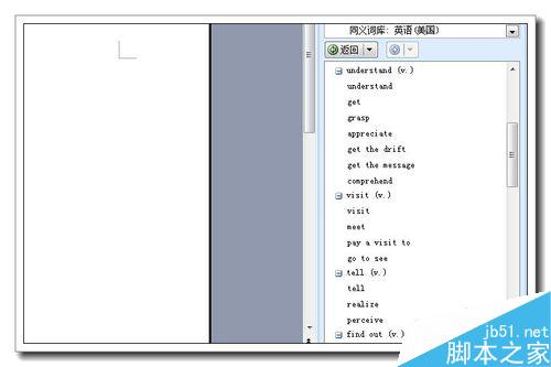 如何使用word的英文同義詞庫(kù)？