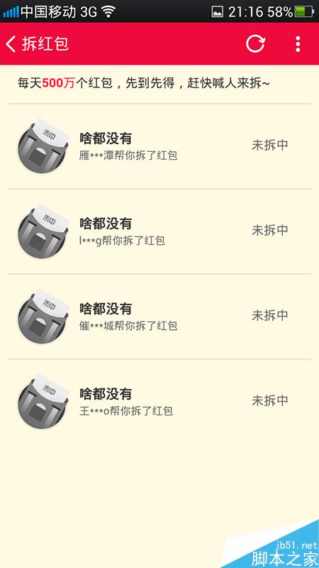 手機淘寶雙11現(xiàn)金紅包怎么獲得？雙11紅包怎么拆