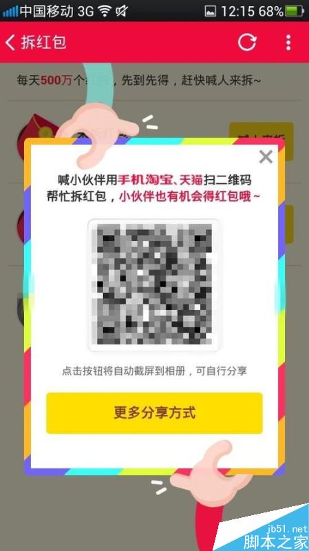 手機淘寶雙11現(xiàn)金紅包怎么獲得？雙11紅包怎么拆
