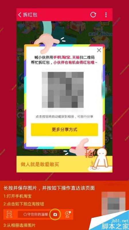 手機淘寶雙11現(xiàn)金紅包怎么獲得？雙11紅包怎么拆