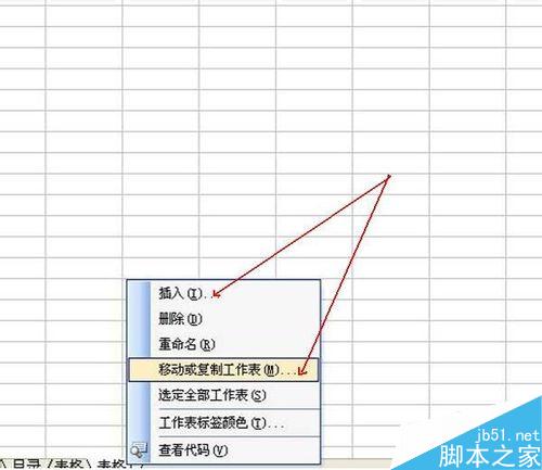 如何使用EXCEL表格制作電子賬冊(cè)（一）