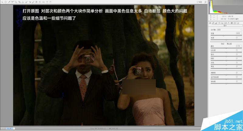 Photoshop給嚴(yán)重曝光不足的婚紗照片調(diào)出韓式簡(jiǎn)約效果