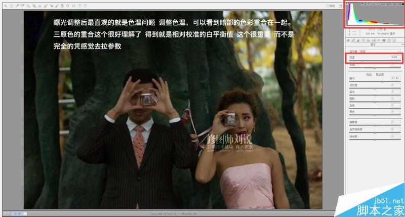Photoshop給嚴(yán)重曝光不足的婚紗照片調(diào)出韓式簡(jiǎn)約效果