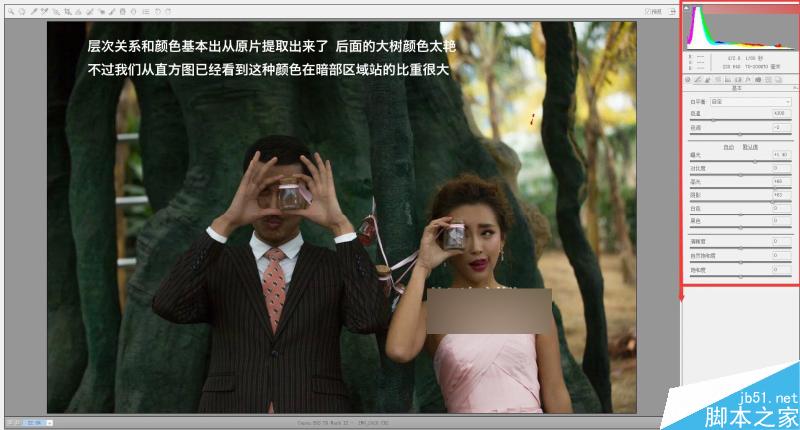 Photoshop給嚴(yán)重曝光不足的婚紗照片調(diào)出韓式簡(jiǎn)約效果