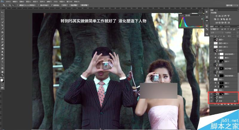 Photoshop給嚴(yán)重曝光不足的婚紗照片調(diào)出韓式簡(jiǎn)約效果