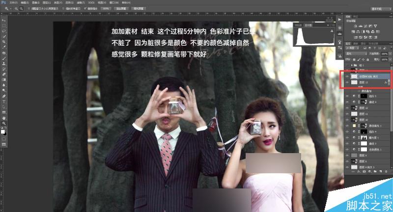 Photoshop給嚴(yán)重曝光不足的婚紗照片調(diào)出韓式簡(jiǎn)約效果