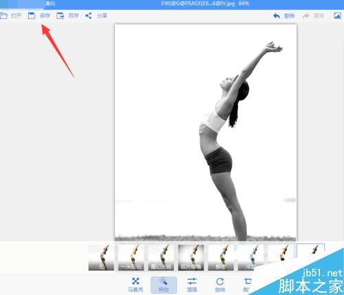怎么把彩色圖片變成黑白圖片