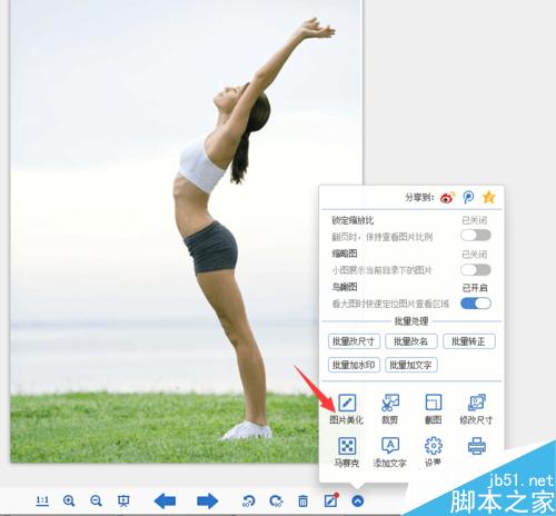 怎么把彩色圖片變成黑白圖片