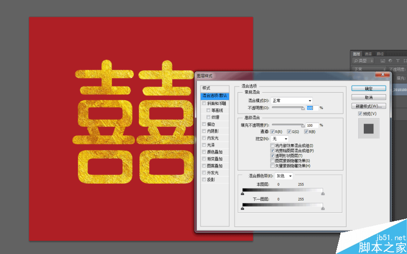 Photoshop快速制作漂亮金属浮雕的双喜艺术字效果