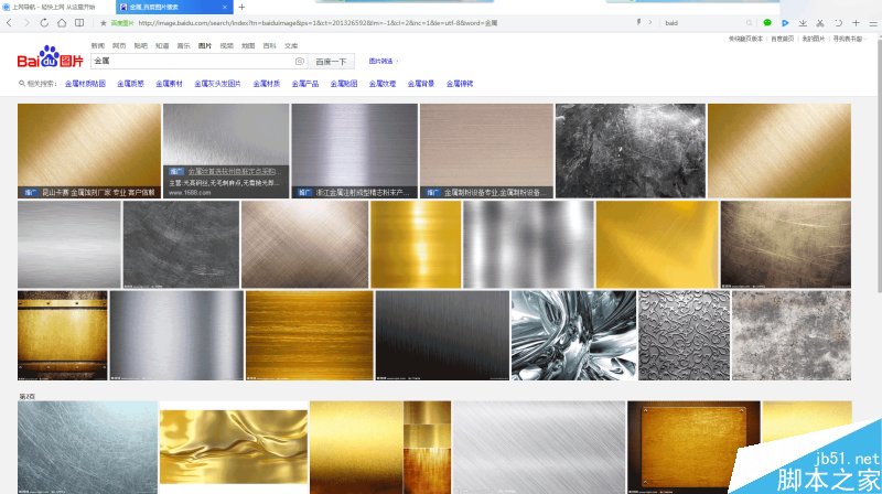 Photoshop快速制作漂亮金属浮雕的双喜艺术字效果