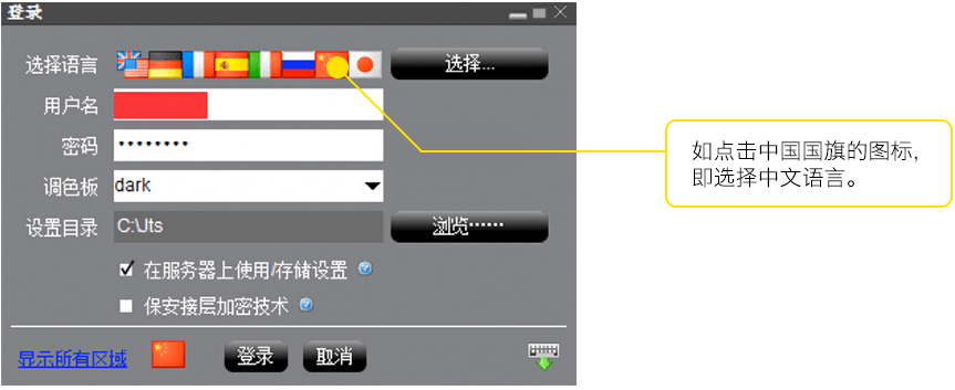 TWS美股交易软件64位 v4.0 中文官方安装版