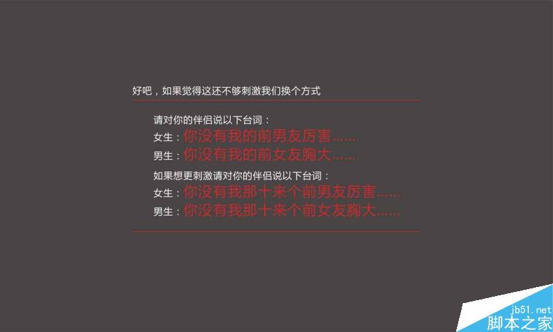 对比就是制造冲突 设计理论