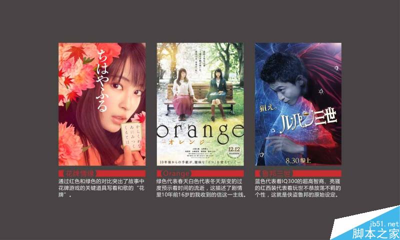 对比就是制造冲突 设计理论