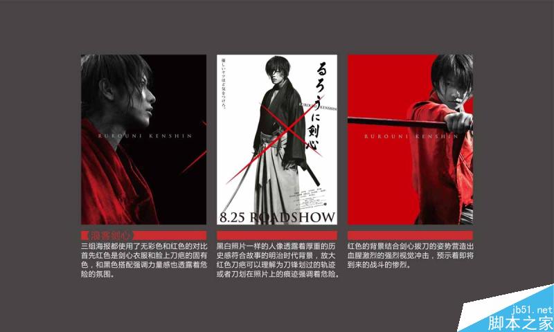 对比就是制造冲突 设计理论