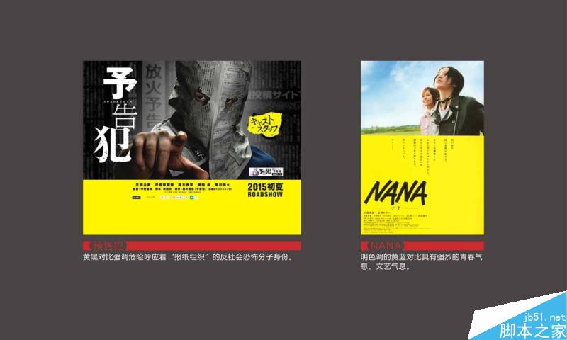 对比就是制造冲突 设计理论