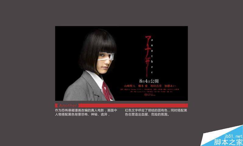 对比就是制造冲突 设计理论