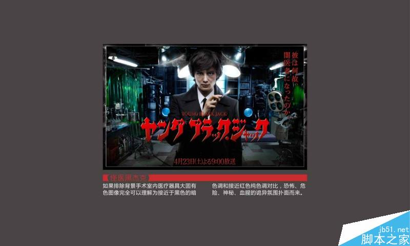 对比就是制造冲突 设计理论