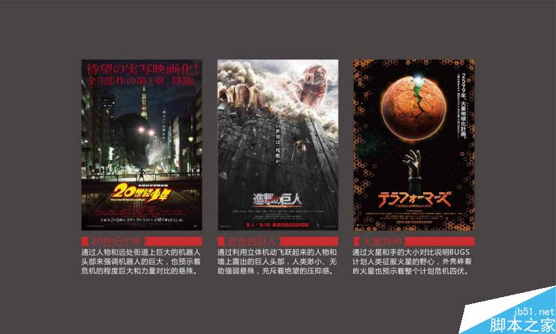 对比就是制造冲突 设计理论