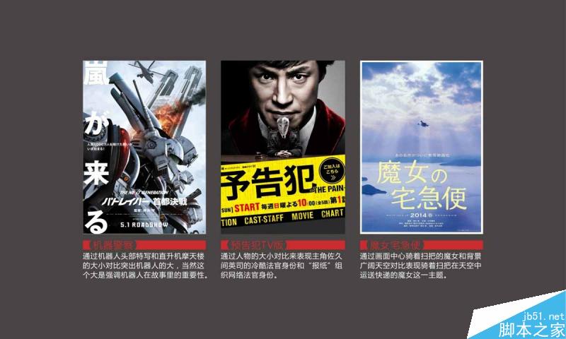 对比就是制造冲突 设计理论