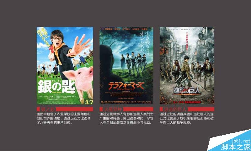 对比就是制造冲突 设计理论