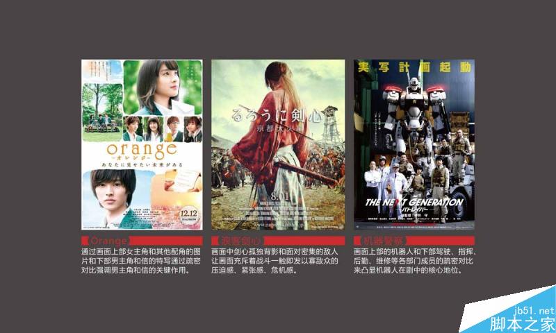 对比就是制造冲突 设计理论