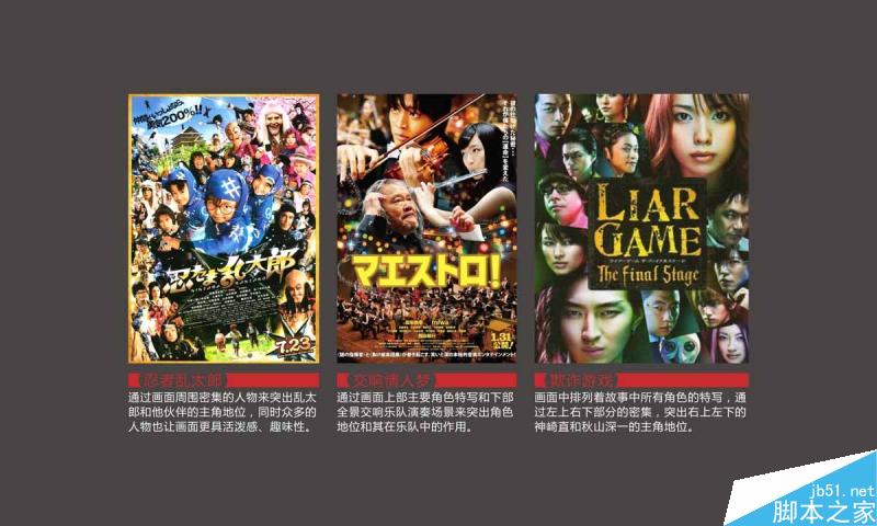 对比就是制造冲突 设计理论