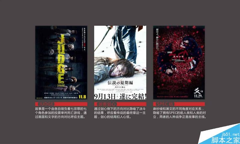 对比就是制造冲突 设计理论