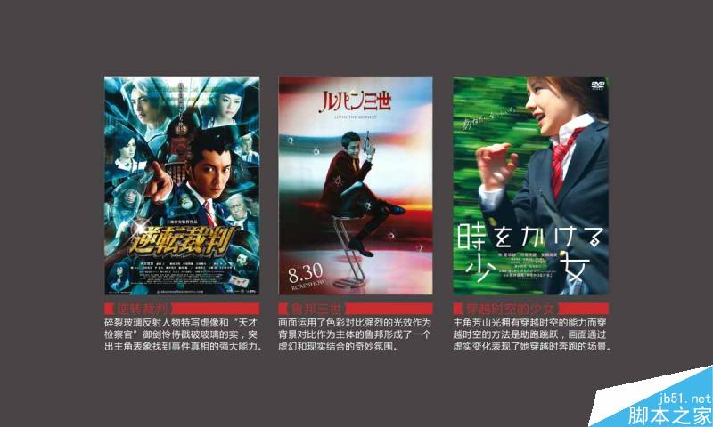 对比就是制造冲突 设计理论