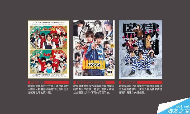 对比就是制造冲突 设计理论