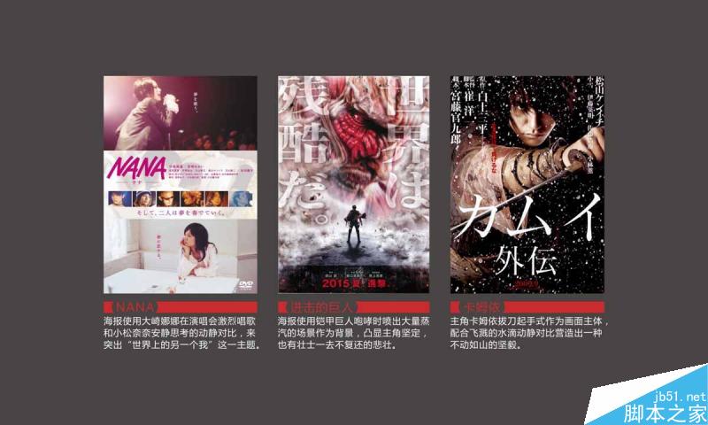 对比就是制造冲突 设计理论