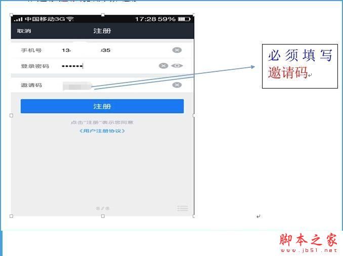 借貸寶如何掃臉注冊(cè)推廣？借貸寶掃臉步驟詳情介紹[多圖]圖片2