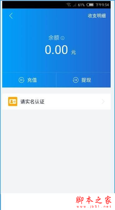 借貸寶如何掃臉注冊(cè)推廣？借貸寶掃臉步驟詳情介紹[多圖]圖片3