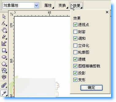 CorelDRAW 12新增功能使用手冊(cè) 腳本之家 CorelDraw入門(mén)教程