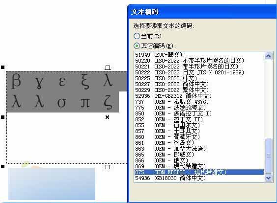 CorelDRAW 12新增功能使用手冊(cè) 腳本之家 CorelDraw入門(mén)教程