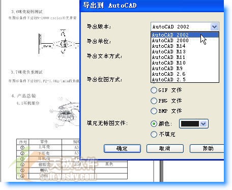 CorelDRAW 12新增功能使用手冊(cè) 腳本之家 CorelDraw入門(mén)教程