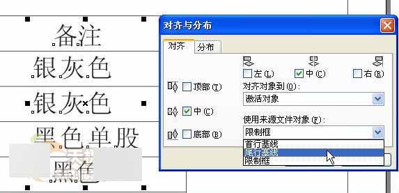 CorelDRAW 12新增功能使用手冊(cè) 腳本之家 CorelDraw入門(mén)教程