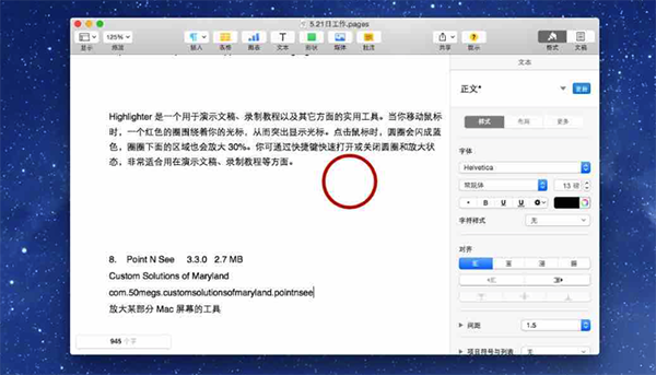 Highlighter for Mac v2.7.20201002 蘋果電腦版