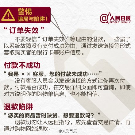雙十一買后怎么維權(quán) 圖解雙11節(jié)后指南