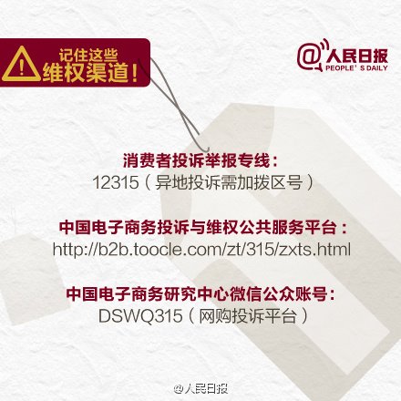 雙十一買后怎么維權(quán) 圖解雙11節(jié)后指南