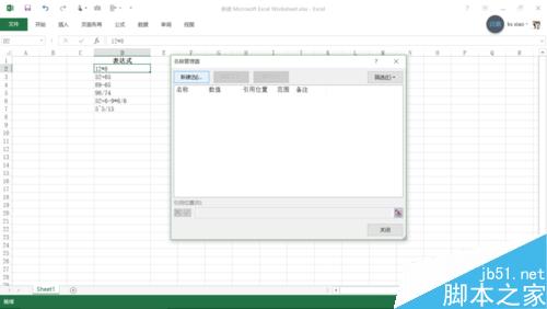 excel宏表函數(shù)EVALUATE的用法